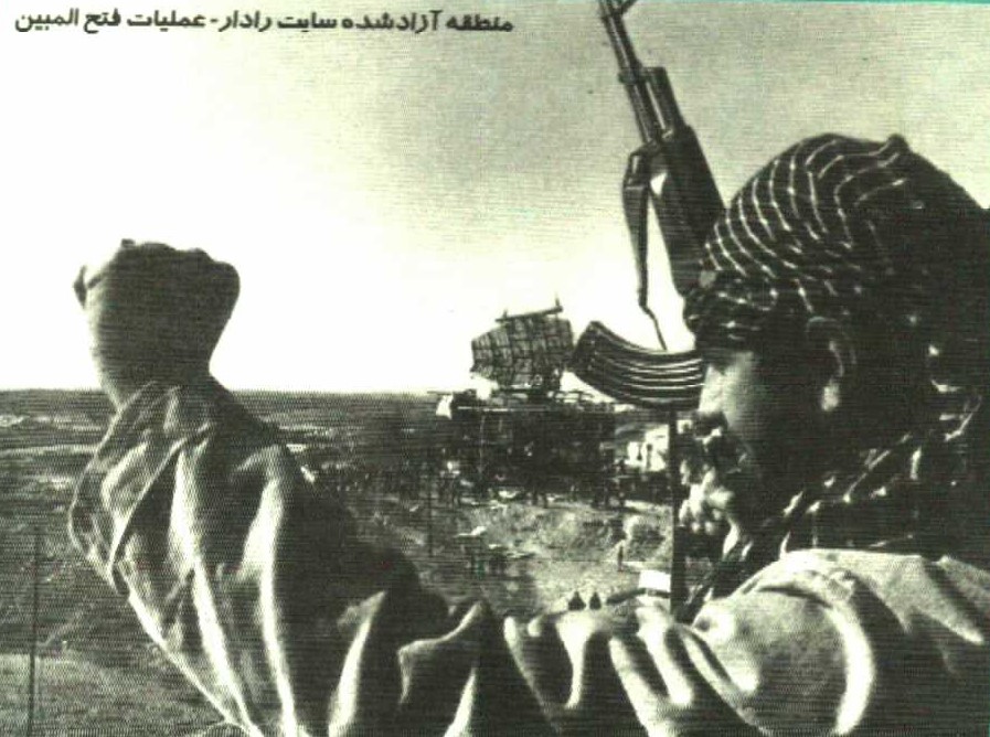 منطقه آزاد شده سایت رادار - عملیات فتح المبین